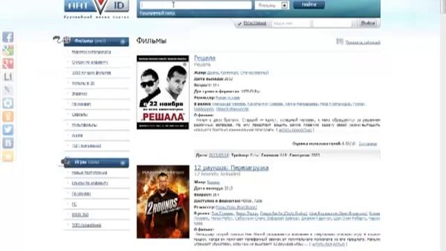 хороший сайт ARTVID смотреть онлайн