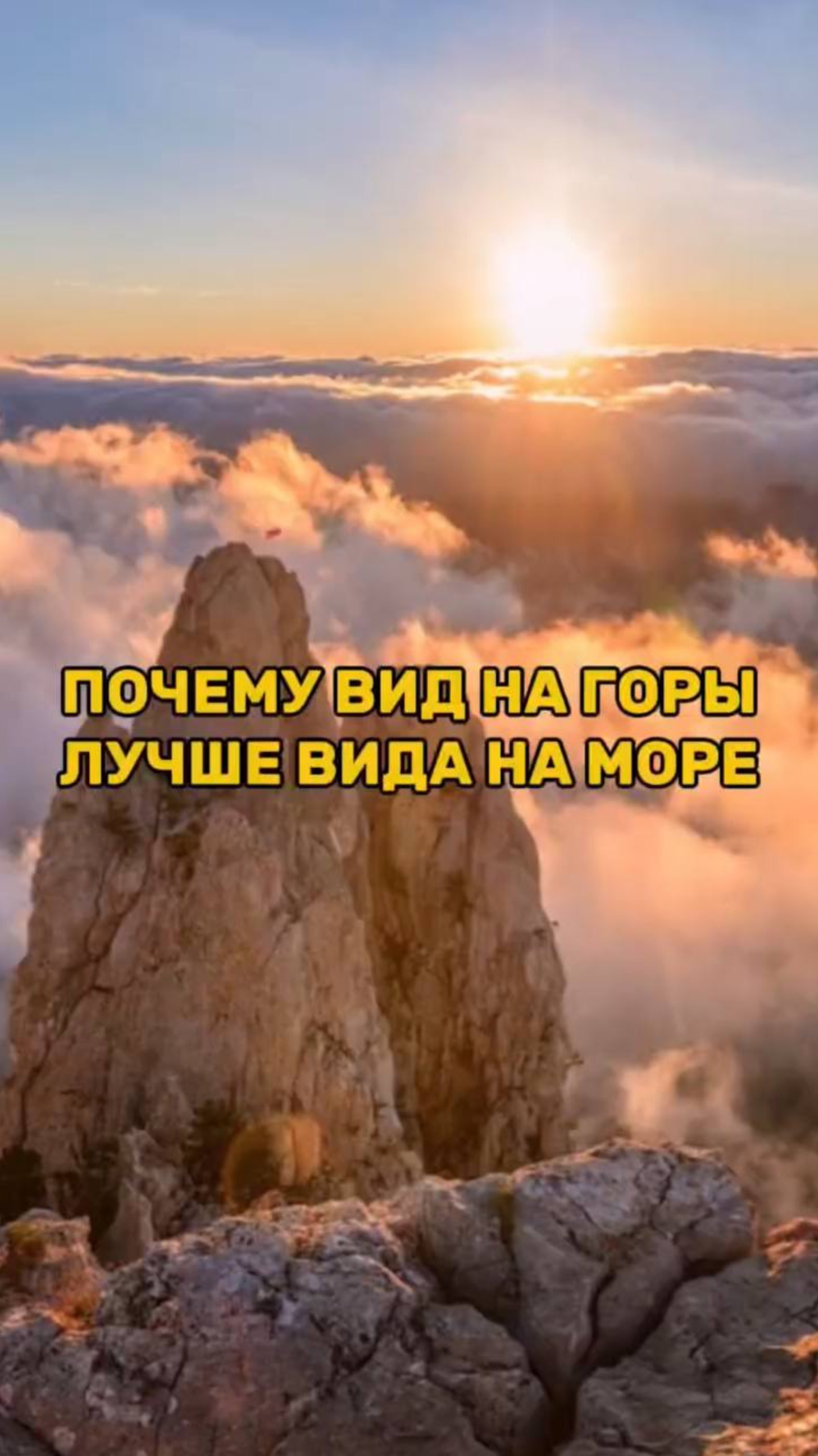 Горы VS Море смотреть онлайн