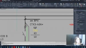 [Курс «Проектирование электрики»] Схема принципиальная распределительного щита. Ч3