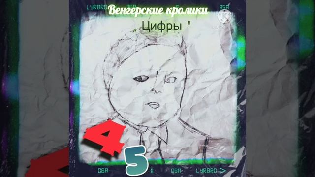 Венгерские Кролики — Игра смотреть онлайн