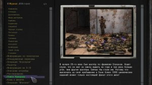 Сталкер ОП 2.2 №83. Золотые ломти