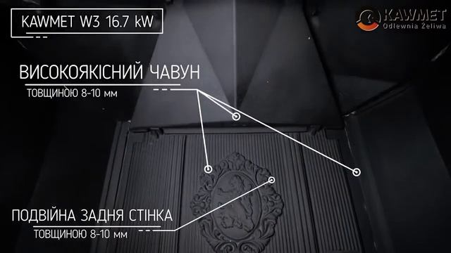 Каминная топка W3 KAWMET смотреть онлайн