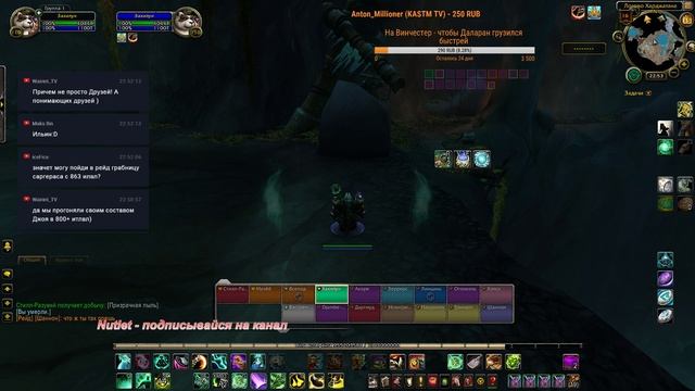 Рейд в Гробницу Саргераса с гильдией так долго ждал что уже даже не верится что состоится