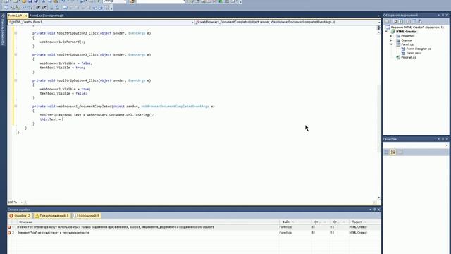 Уроки С# VitbokK:Конвертер HTML смотреть онлайн