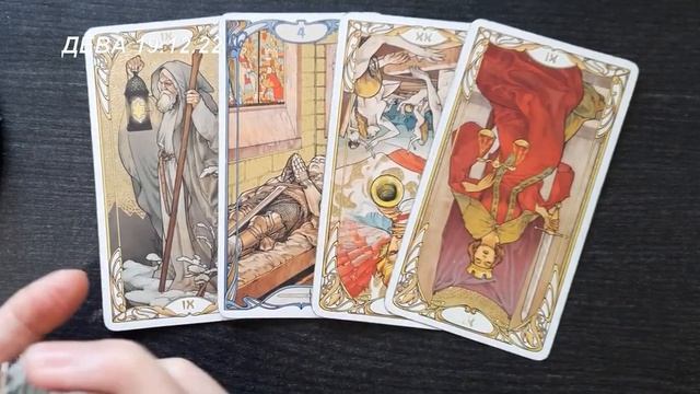 КАРТА ДНЯ ДЕВА 19 12 22