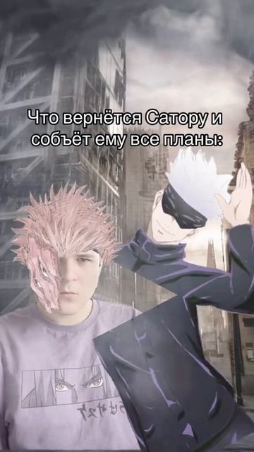 Слив Сукуны?🤔TG: VLADRYOMEN #магическаябитва #jujutsukaisen #годжосатору #gojo #сукуна #sukuna смотреть онлайн
