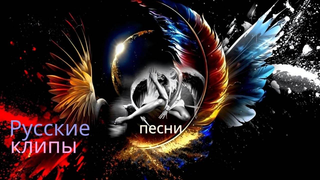 Русские Песни и Клипы -❤️ Жара ❤️- Хиты 2025 Russian hits смотреть онлайн