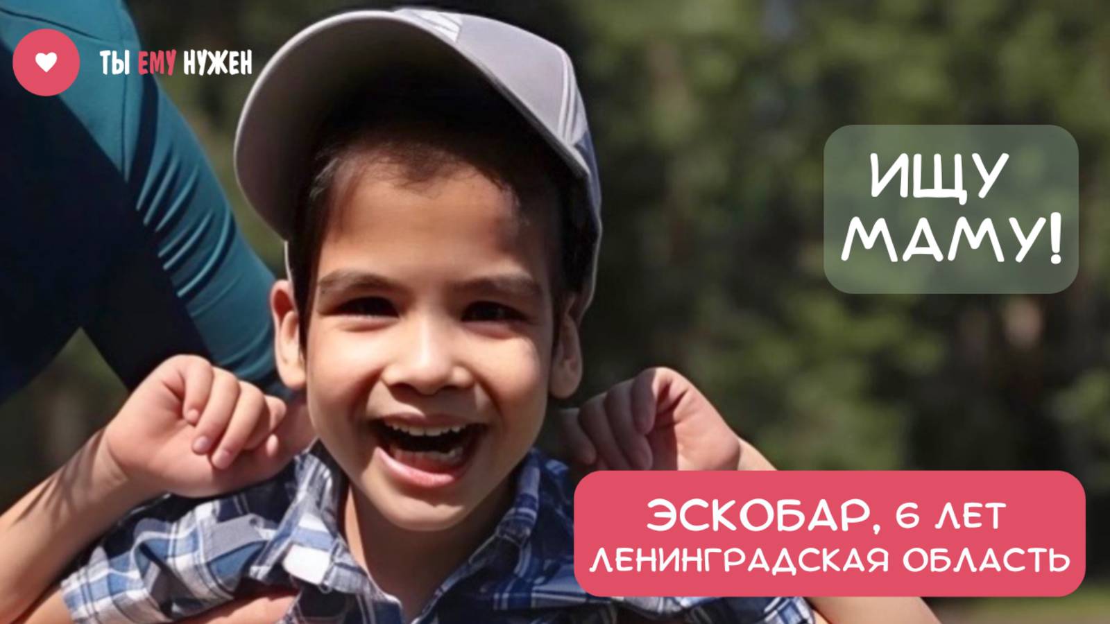 ЭСКОБАР - МАЛЬЧИК С РЕДКИМ ИМЕНЕМ смотреть онлайн