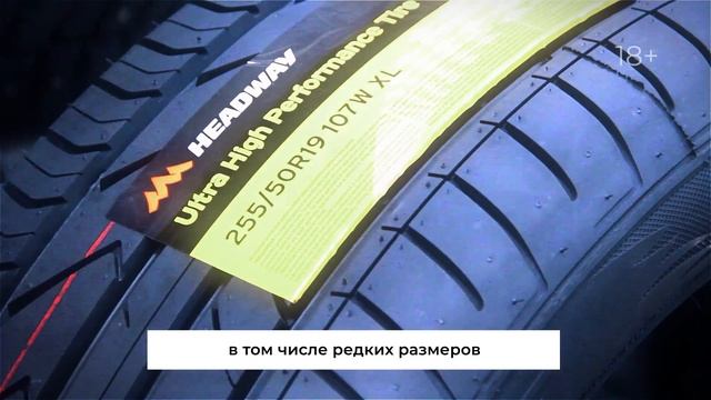 4 Колеса — эксперт в области азиатских шин!