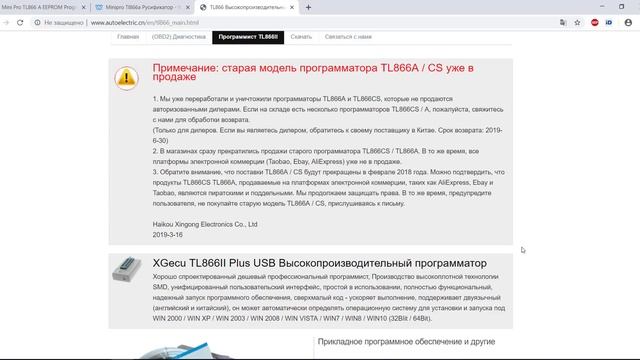 XGecu TL866II Plus