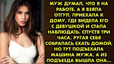 Жизненные истории