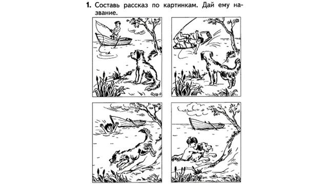 Мнемотехника. Урок  3.2