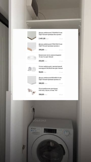 Встроенный шкаф за 6 000₽ #дизайнинтерьера #ремонт #diy #интерьер #home #дизайндома #ремонтквартир смотреть онлайн
