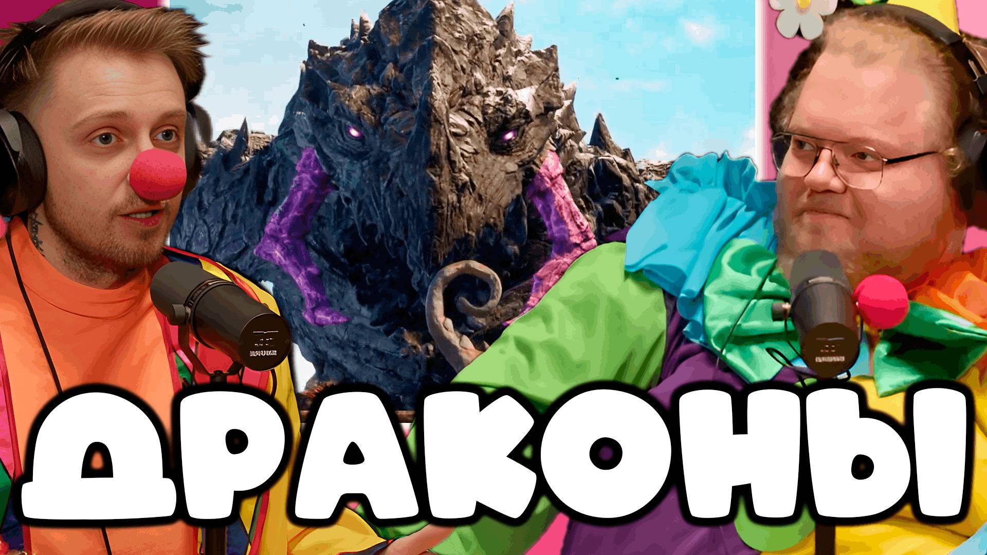 [T2x2 играет в Split Fiction] ДРАКОНЫ (feat. Stintik) #2 смотреть онлайн