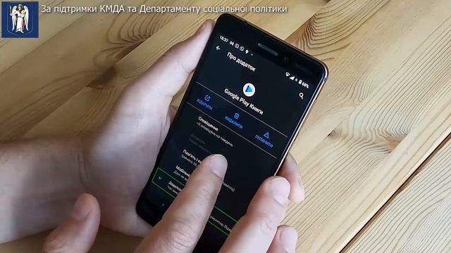 Вилучення додатка із пам'яті смартфона смотреть онлайн