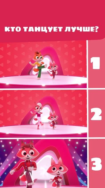 Выбери, кто танцует лучше? 💃🕺 Учитель, мама, папа? — Цветняшки — Мультик для детей | Папа в телефо смотреть онлайн