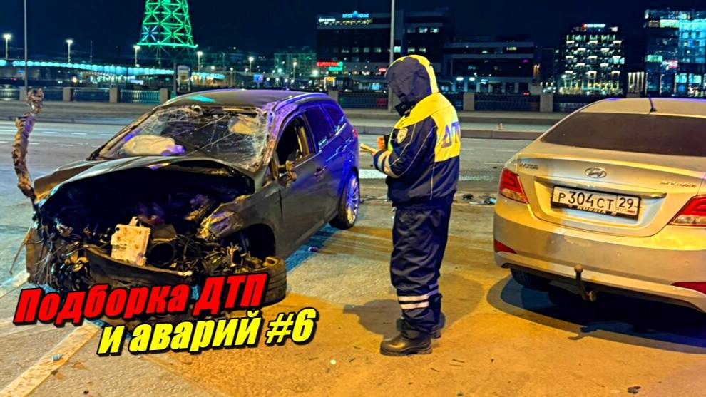 Подборка ДТП и аварий, снятых на видеорегистратор