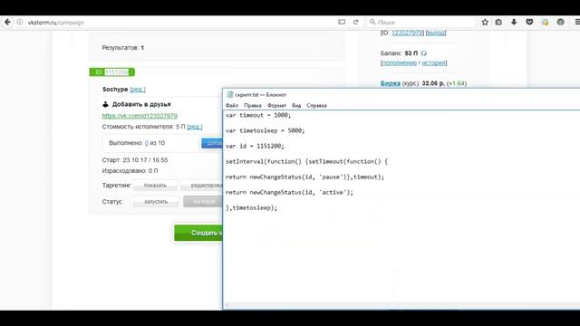 КАК НАКРУТИТЬ ПОДПИСЧИКОВ ВКОНТАКТЕ 2017 - БЕЗ ПРОГРАММ