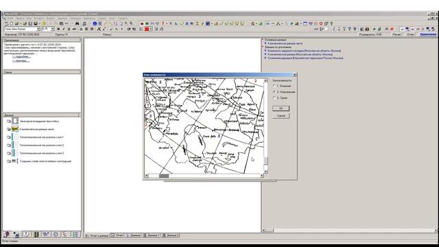 Теплотехнический расчёт в NormCAD 2024 Урок 1