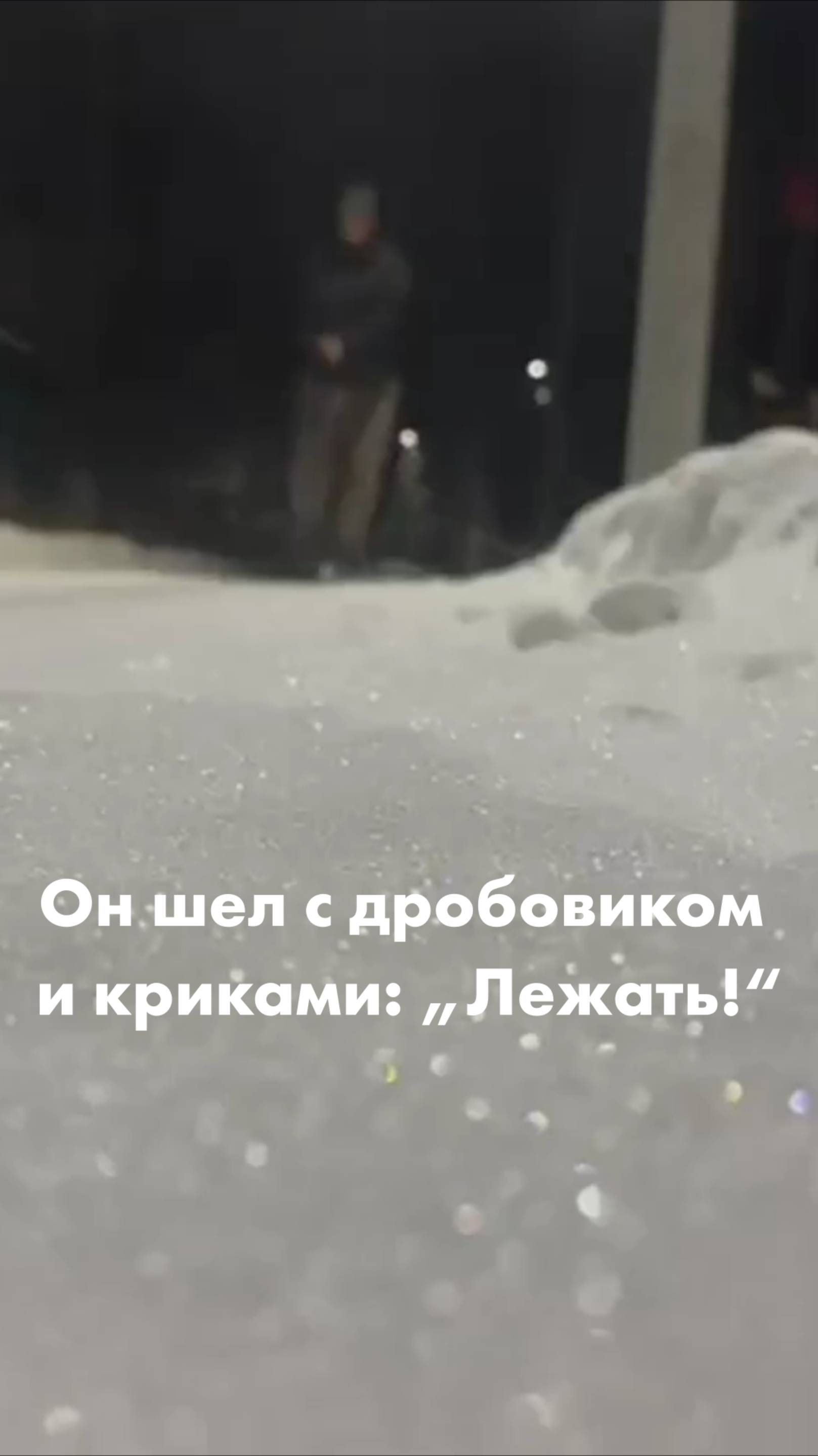 Невменяемый екатеринбуржец устроил стрельбу из дробовика. Подробнее https://t.me/+rkg8ORLxfj1kOGFi смотреть онлайн