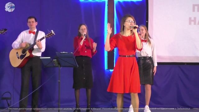 003 01.03.2025 Конференция 32 года Прославление церковь Освобождение в Иисусе