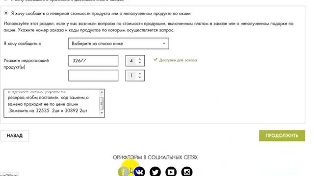 Оформление претензии смотреть онлайн