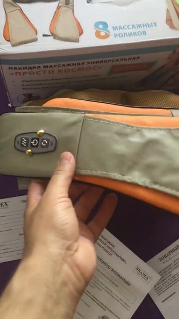 Массаж накидка Просто космос, хорошо разминает воротниковую зону смотреть онлайн