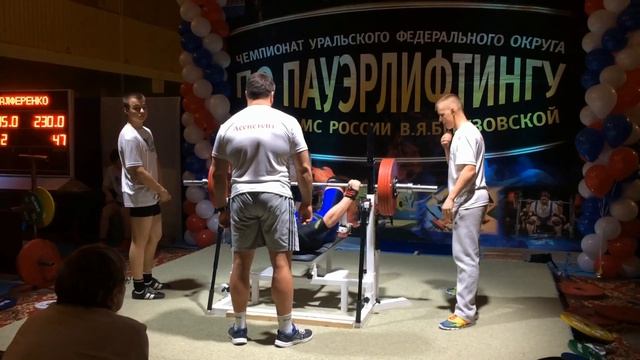 Чемп УрФО 2015 Алференко Максим 105@870kg смотреть онлайн