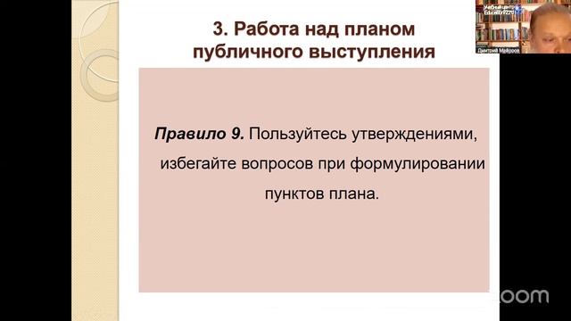 ЛЕКЦИЯ 23. ОСНОВЫ ОРАТОРСКОГО ИСКУССТВА