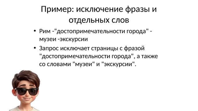 Используйте эту связку операторов и фильтруйте мусор
