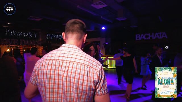3. Hawaii Bachata & Multi Party, 2021 MAR 19, SPb смотреть онлайн
