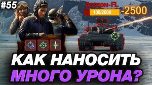 🟣 ЛЮБОЙ РАК СТАНЕТ СТАТИСТОМ, ИСПОЛЬЗУЯ ЭТИ ПРОСТЫЕ ФИШКИ ● ОБУЧЕНИЕ ОТ СТАТИСТА #55