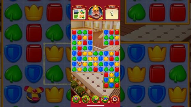 Royal Match # 1045 ✔ Железнодорожная станция смотреть онлайн