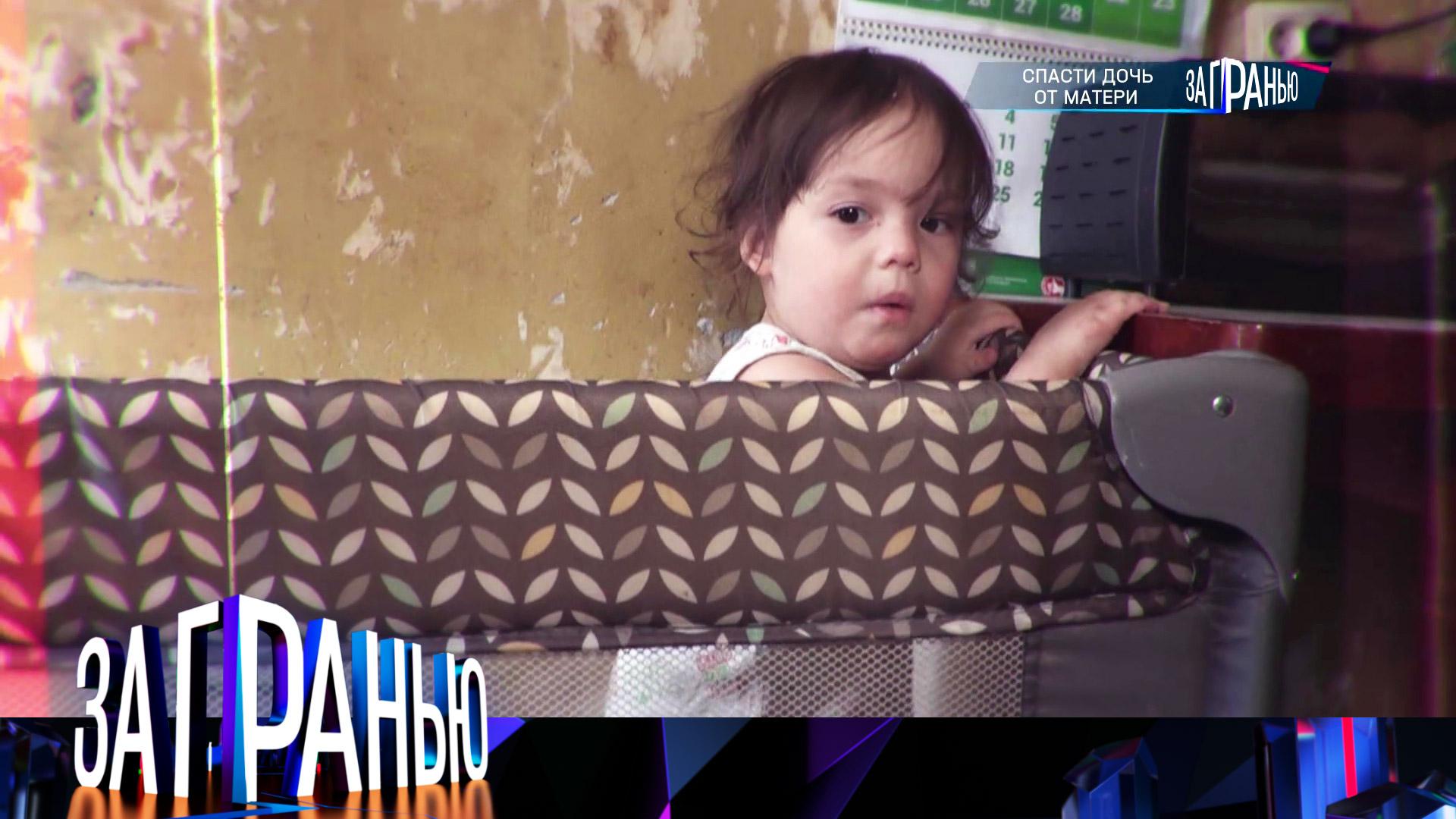 «За гранью»: «Спасти дочь от матери» | Выпуск от 10 марта 2025 года смотреть онлайн