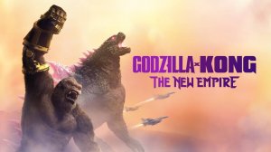 Годзилла и Конг: Новая империя (2024) | Godzilla x Kong: The New Empire (Дубляж)