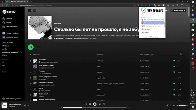 Мой плейлист в spotify. Буду добавлять треки. смотреть онлайн