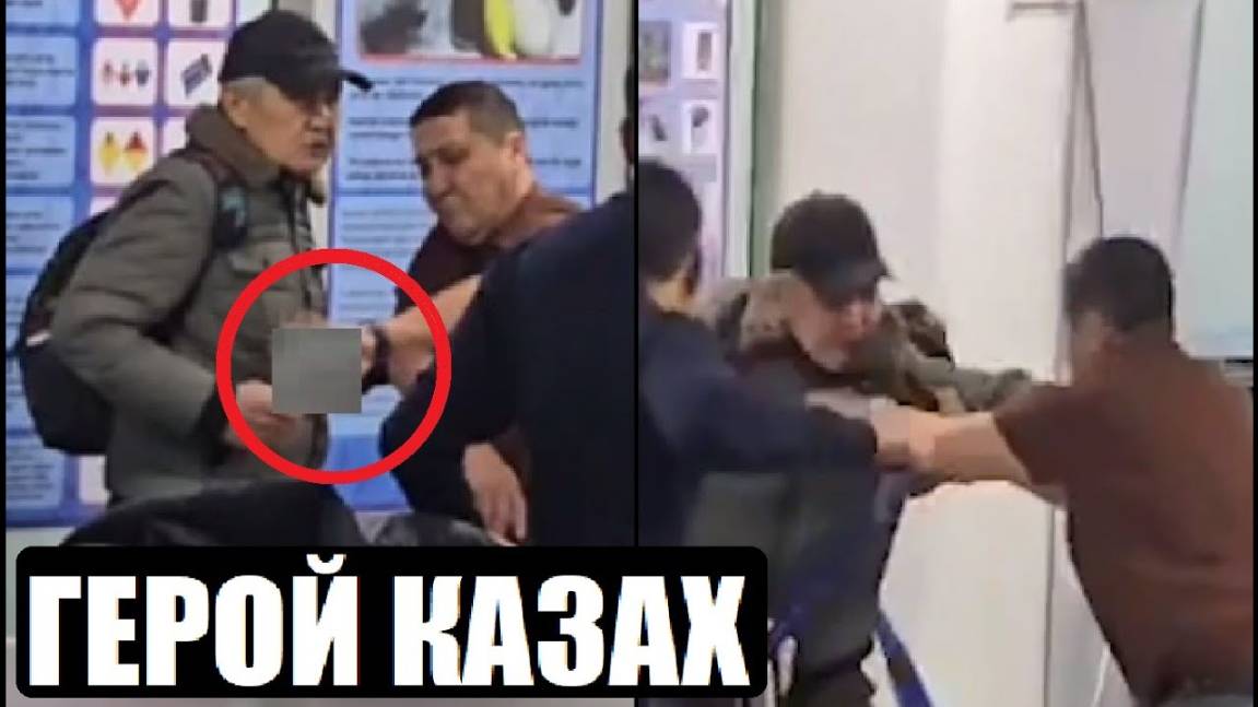 КАЗАХ ГЕРОЙ СПАС ДЕВУШКУ В АЭРОПОРТУ АЛМАТЫ (МУСА АБДРАИМ) смотреть онлайн