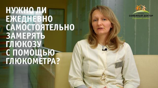 Что такое сахарный диабет? смотреть онлайн