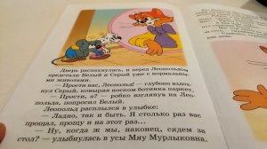 день рождения кота леопольда 13 глава. (последняя глава)