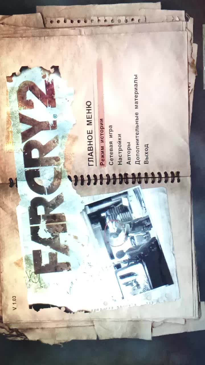 Far Cry2