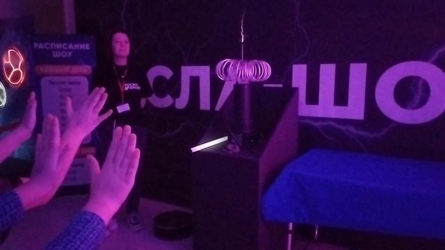 Тесла шоу. Катушка Тесла