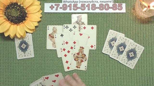Расклад на крестового короля... таро, карты смотреть онлайн
