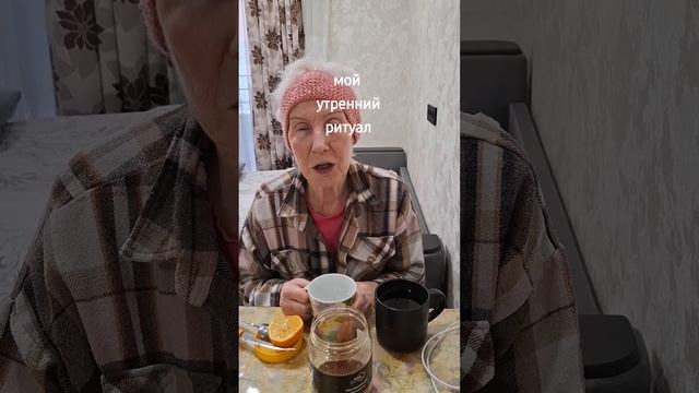 мой утренний ритуал
