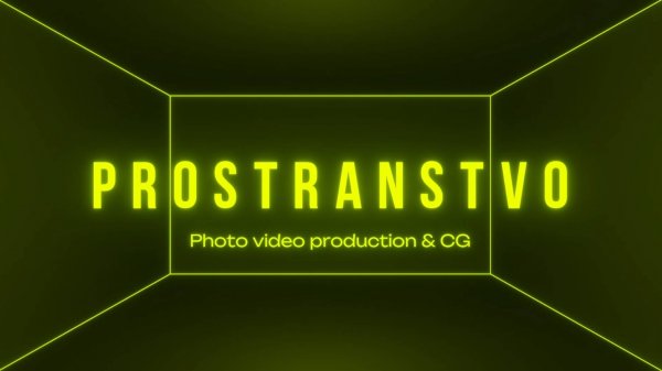SHOWREEL. Production boutique PROSTRANSTVO