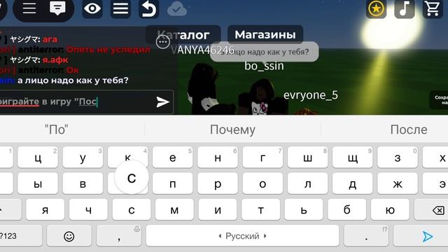 Roblox