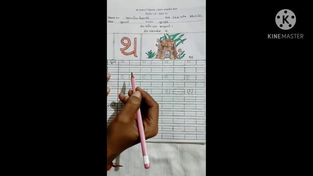 LKG - ગુજરાતી смотреть онлайн