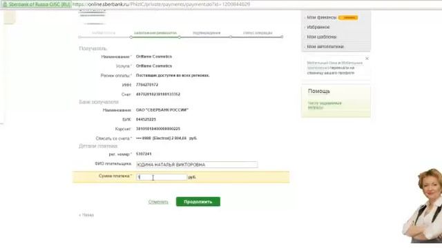 КАК ОПЛАТИТЬ ЗАКАЗЫ ОРИФЛЭЙМ ЧЕРЕЗ ОНЛАЙН СБЕРБАНК