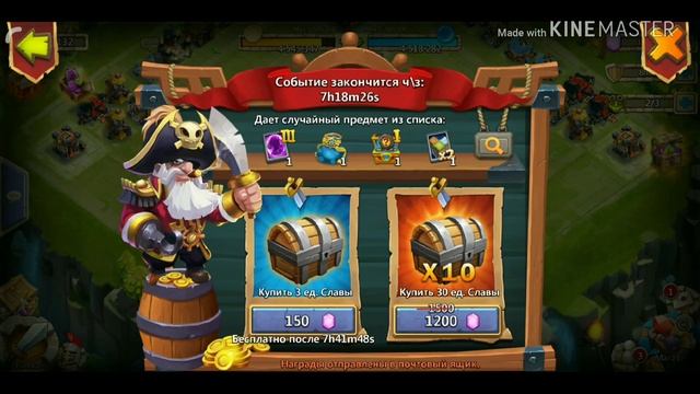 Битва Замков / Акция "Пират" смотреть онлайн