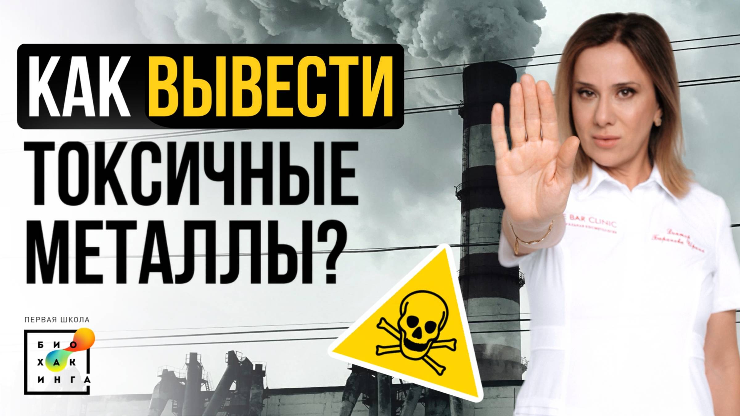 Ранее СТАРЕНИЕ, атеросклероз, болезнь Альцгеймера: ВИНОВАТЫ тяжёлые металлы?