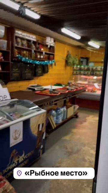 «РЫБНОЕ МЕСТО» в Переславле-Залесском!👌😎 смотреть онлайн